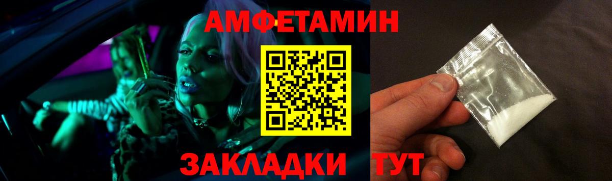 АМФЕТАМИН VHQ Волоколамск