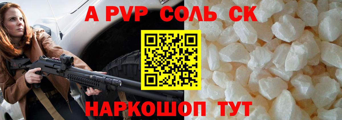 Alpha PVP Crystall  Вход с VPN  Alpha PVP Crystall  Alfa_PVP  A-PVP СК КРИС  Волоколамск 