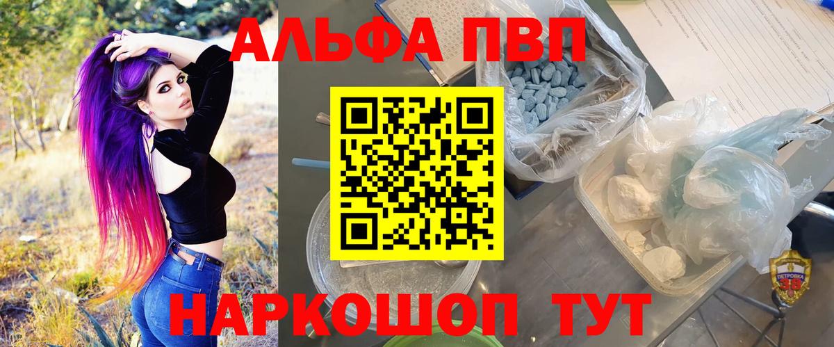APVP крисы CK Волоколамск
