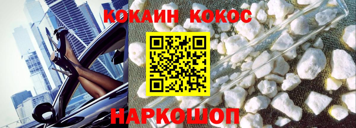 Cocaine Перу Волоколамск