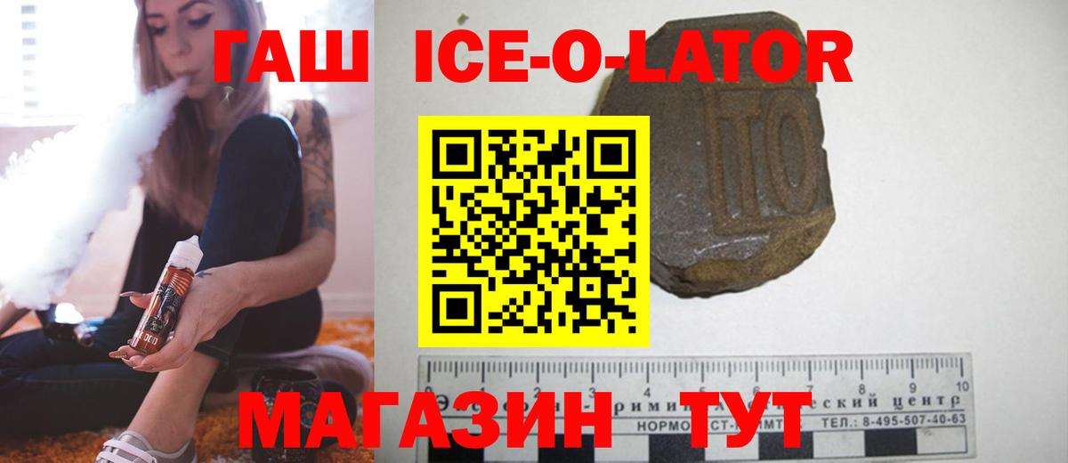 ГАШ гашик  ГАШИШ  купить  цена  ГАШИШ 40% ТГК  Вход с VPN  Волоколамск 