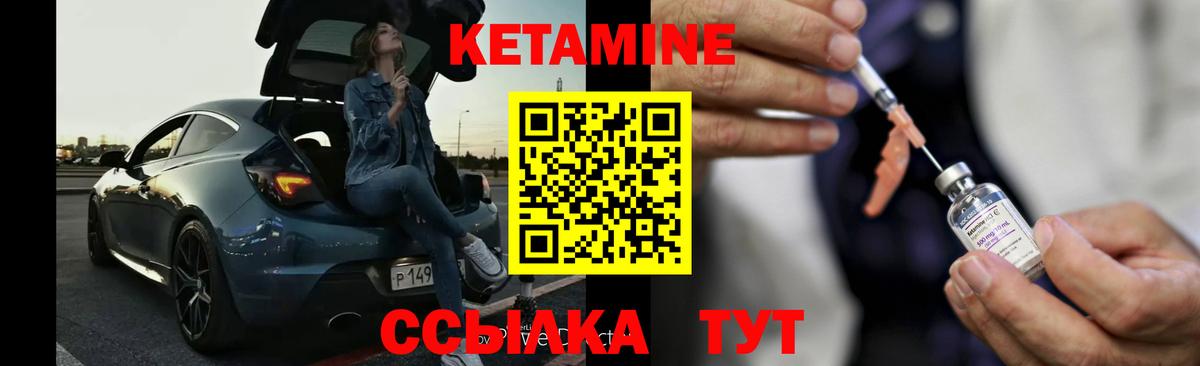 Волоколамск  Кетамин ketamine  Вход с VPN 