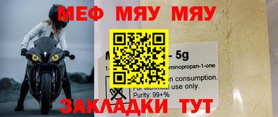 меф Добрянка