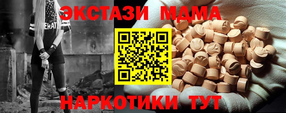 МДМА кристаллы Волоколамск