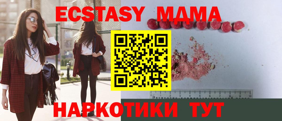 MDMA  MDMA VHQ  Вход с VPN  Волоколамск  МДМА Molly 