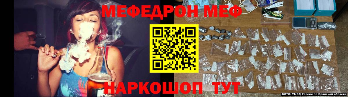МЕФ мяу мяу  МЯУ-МЯУ 4 MMC  Мефедрон  МЯУ-МЯУ  Волоколамск  Вход с VPN 