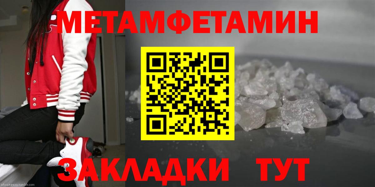 Первитин кристалл Волоколамск