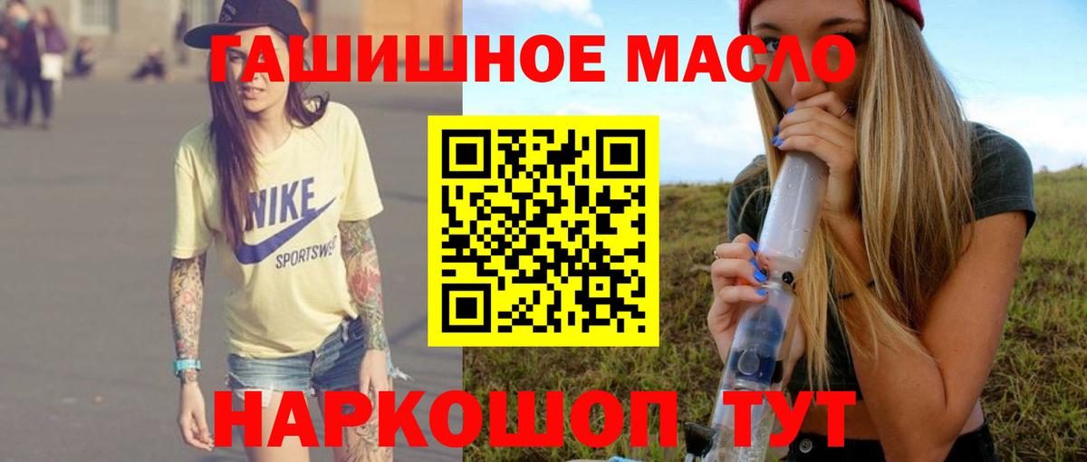 Дистиллят ТГК вейп  Вход с VPN  Волоколамск 