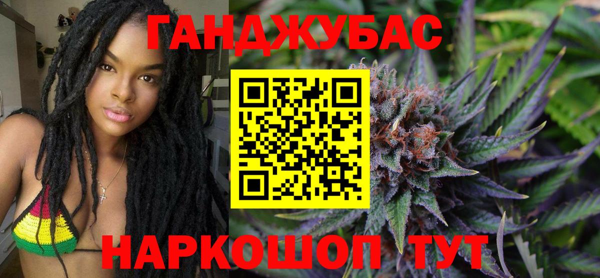 Бошки Шишки Amnesia Волоколамск